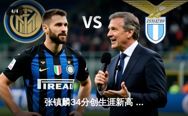 张镇麟34分创生涯新高 辽宁本钢加时险胜广东宏远取开门红 - 4